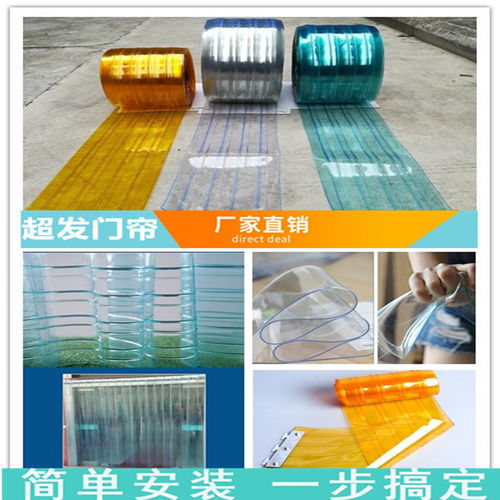 PVC透明軟門簾與軟拉膜價(jià)格解析及優(yōu)質(zhì)廠家推薦