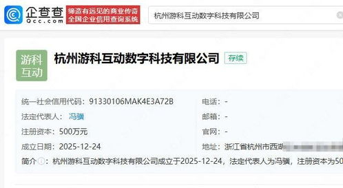 游戲科學(xué)成立新公司，拓展互聯(lián)網(wǎng)游戲服務(wù)與動(dòng)漫游戲開發(fā)新藍(lán)圖
