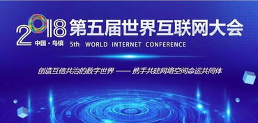 當世界目光聚焦烏鎮(zhèn) 互聯(lián)網(wǎng)大會如何成為營銷云的“超級引擎”？